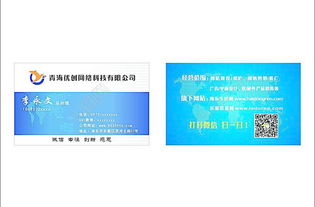 網絡科技公司名片設計 矢量圖免費下載指南（CDR格式，編號15659270）