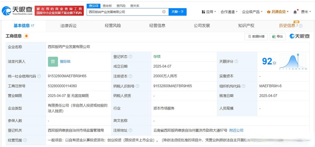 人為曾際銘,注冊資本2億人民幣,經營范圍為以自有資金從事投資活動