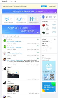 Thinksns開(kāi)源微博v4.6.0 Build0317中的網(wǎng)絡(luò)編程實(shí)踐