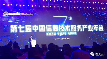 盈谷網絡 2017年度中國信息技術服務產業優秀解決方案獎，實力與創新的模范詮釋