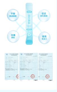 腸道益生菌招商加盟與信息技術服務的融合新機遇